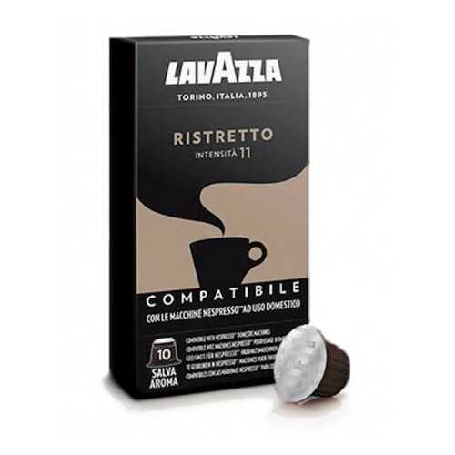 Кофе в капсулах Nespresso Lavazza Ristretto (Лавацца Ристретто ), 10*5,3 г. в Верный