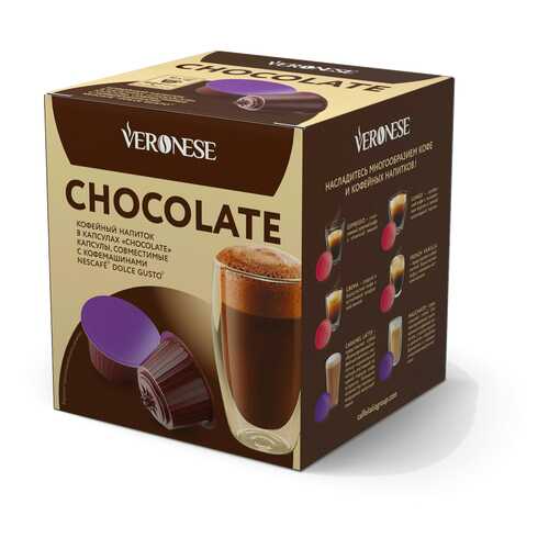 Кофе в капсулах Veronese Chioccolate (стандарт Dolce Gusto) в Верный