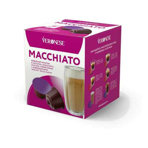 Кофе в капсулах Veronese Macchiato (стандарт Dolce Gusto) в Верный