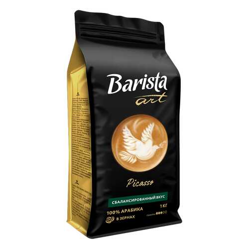 Кофе в зернах Barista Art Picasso1 кг в Верный