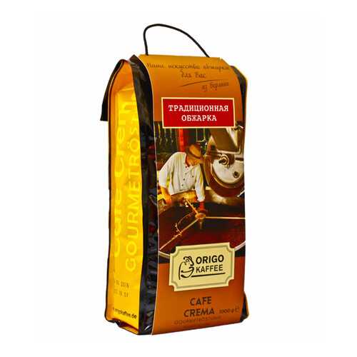 Кофе в зернах Origo cafe crema gourmetrostung 1000 г в Верный