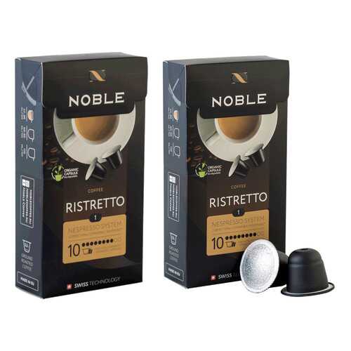 Комплект капсульного кофе Noble 2 Ristretto для системы Nespresso в Верный
