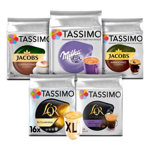 Набор «Семейный» кофе в капсулах Tassimo 5 упаковок в Верный