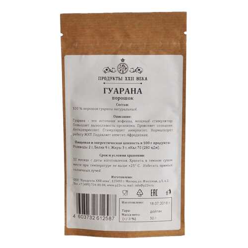 Гуарана Продукты 22 века прошок 50 г в Верный