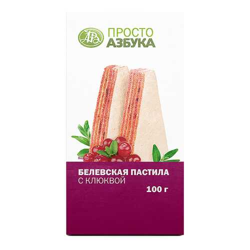 Белевская пастила с клюквой Просто Азбука 100 г в Верный
