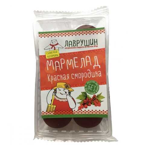 Мармелад Лаврушин Красная Смородина, 95 гр в Верный
