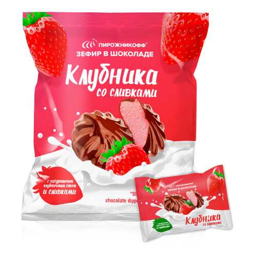 Зефир Пирожникофф в шоколаде клубника со сливками в Верный