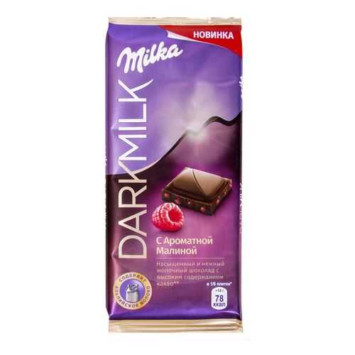 Шоколад Milka Dark milk молочный с ароматной малиной 85 г в Верный