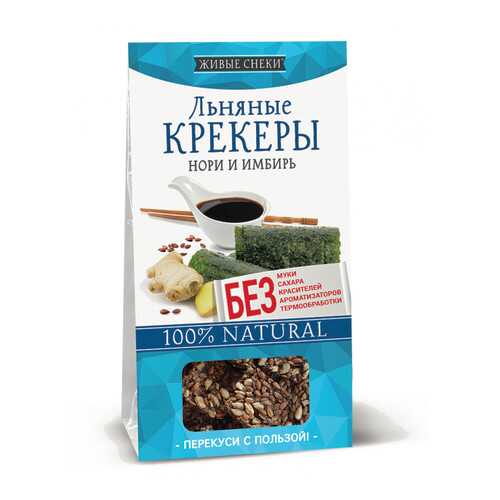 Льняные крекеры Живые снеки нори и имбирь 4*60 г в Верный