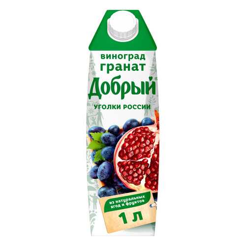 Нектар гранат-виноград Добрый уголки России 1 л в Верный